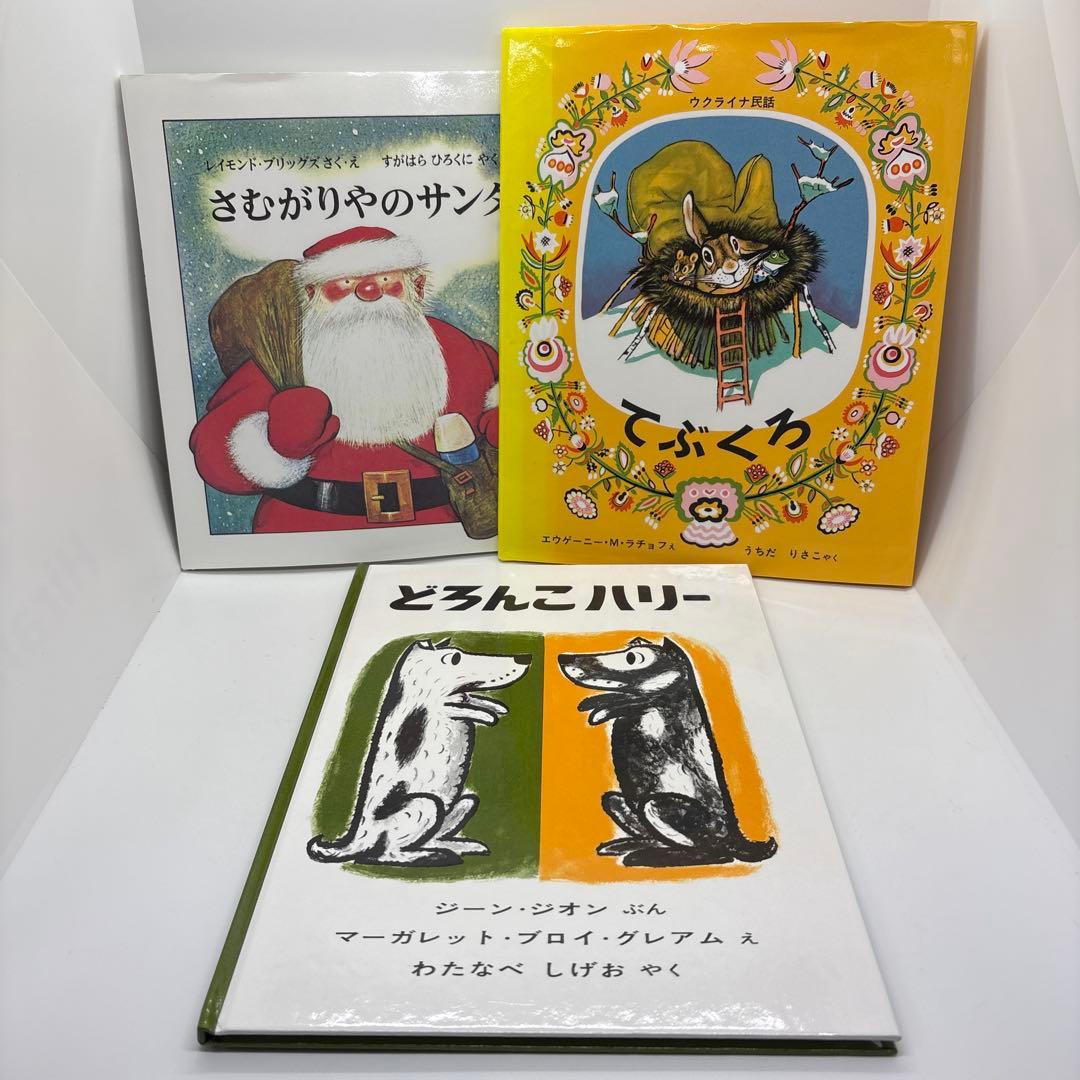 絵本まとめ売り 福音館書店　3歳児〜　絵本　30冊❗️