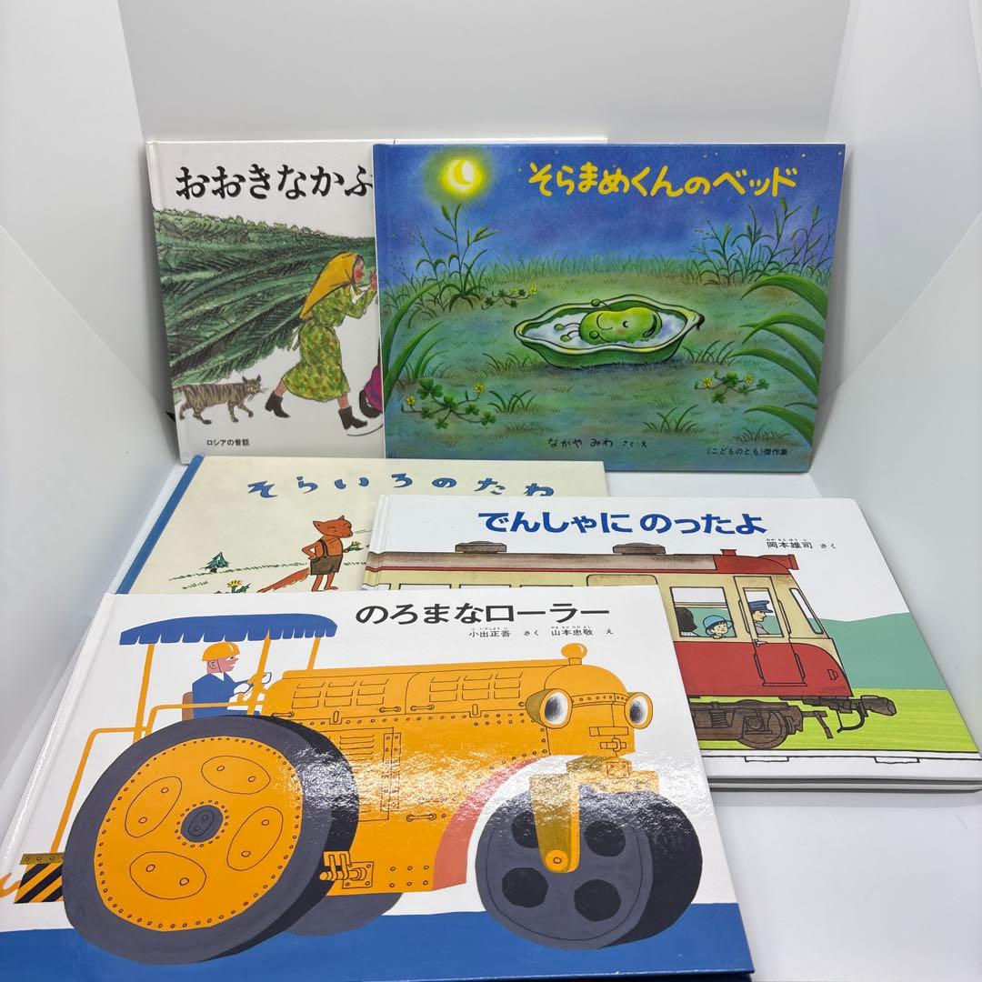 絵本まとめ売り 福音館書店　3歳児〜　絵本　30冊❗️
