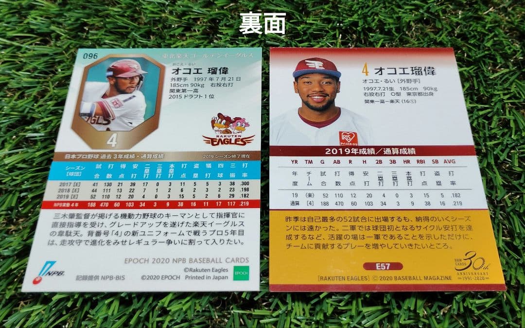 SSK　オコエ瑠偉　支給品　木製バット