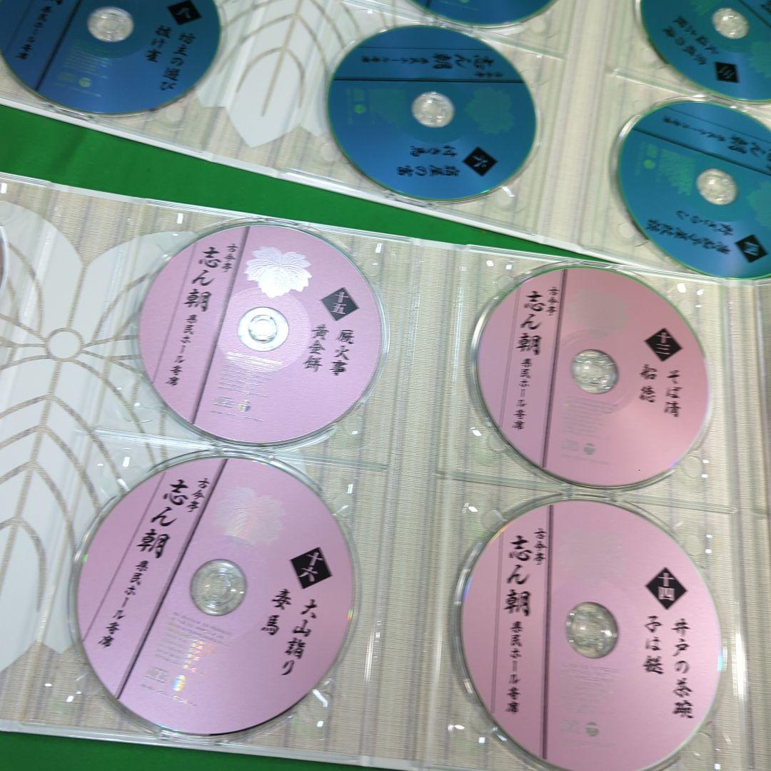 古今亭志ん朝 県民ホール寄席 落語作品集 CD