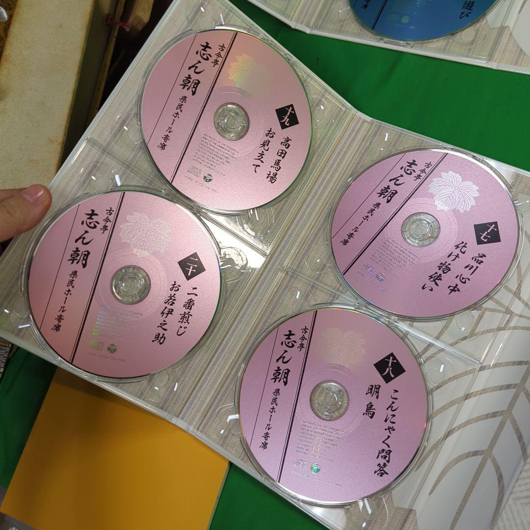 古今亭志ん朝 県民ホール寄席 落語作品集 CD
