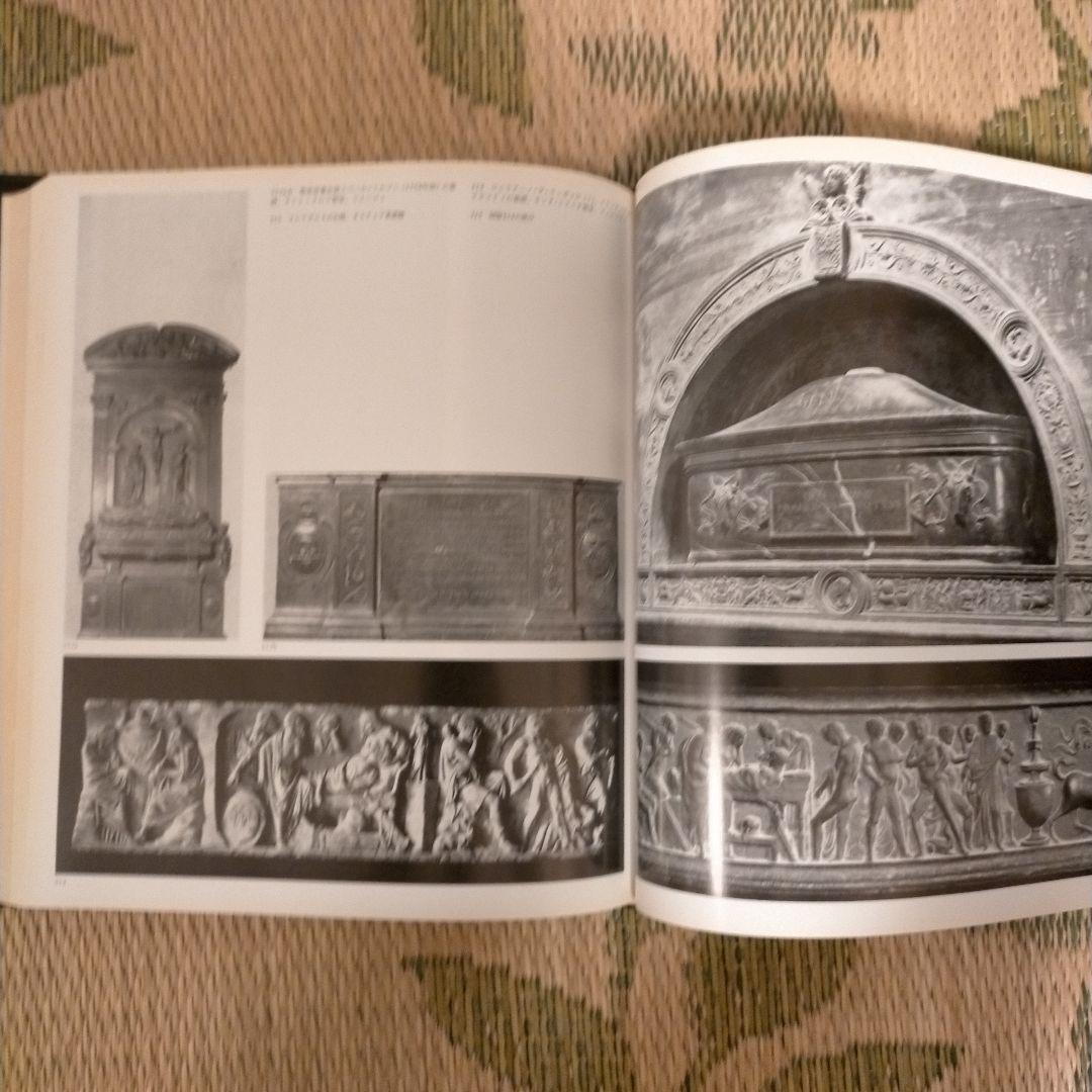 墓の彫刻 死にたち向かった精神の様態 エルウィン・ パノフスキ－