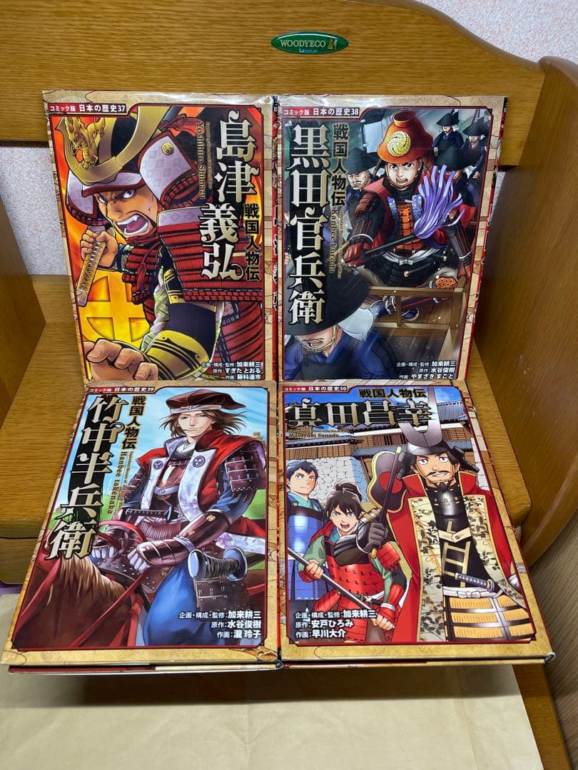 日本の歴史24冊5.14