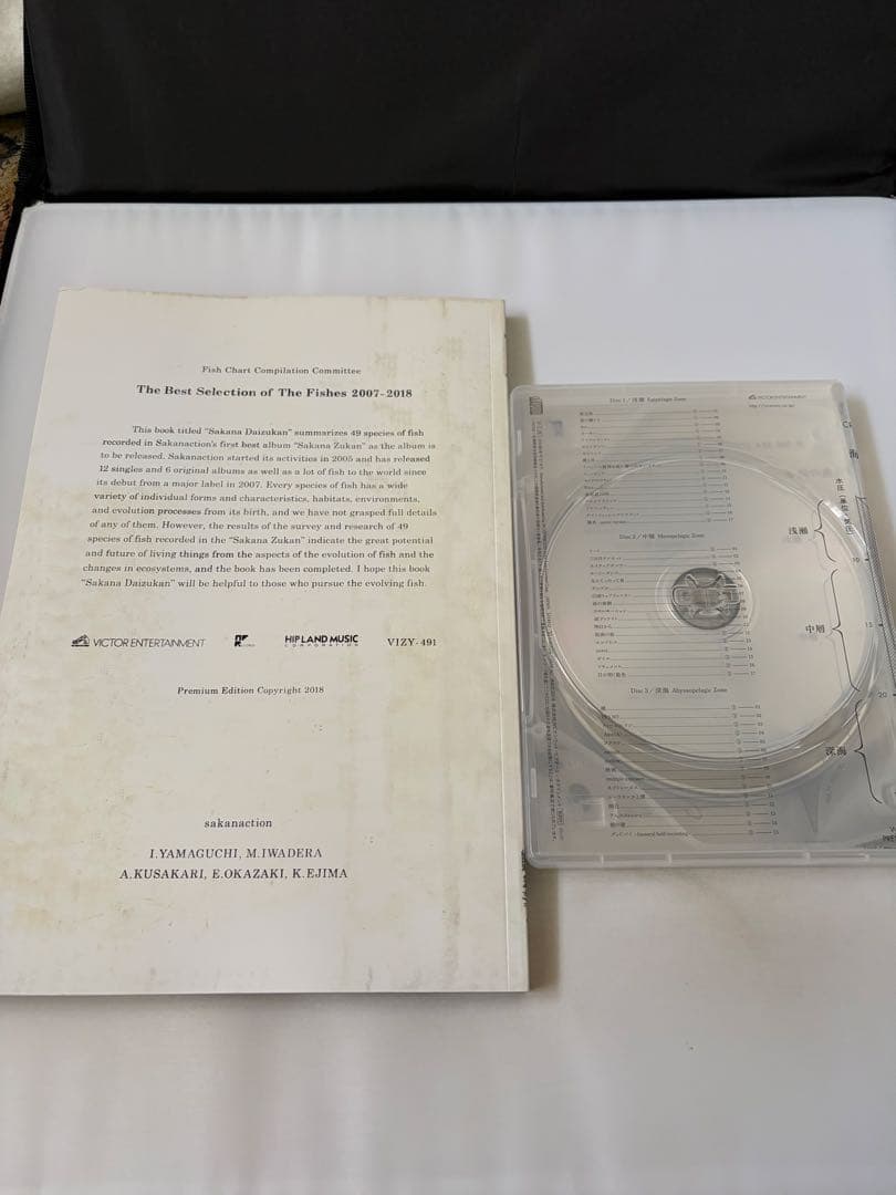 サカナクション 魚図鑑　完全生産限定盤プレミアムBOX 魚大図鑑