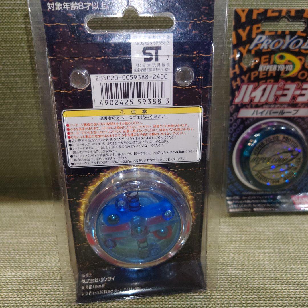 ハイパーヨーヨー他　11点セット　未使用あり　　　　バラ売り不可です。