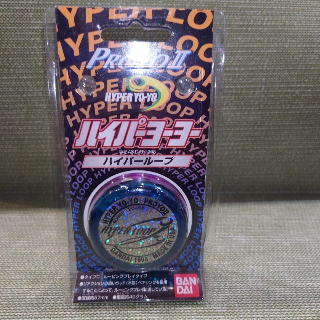 ハイパーヨーヨー他　11点セット　未使用あり　　　　バラ売り不可です。