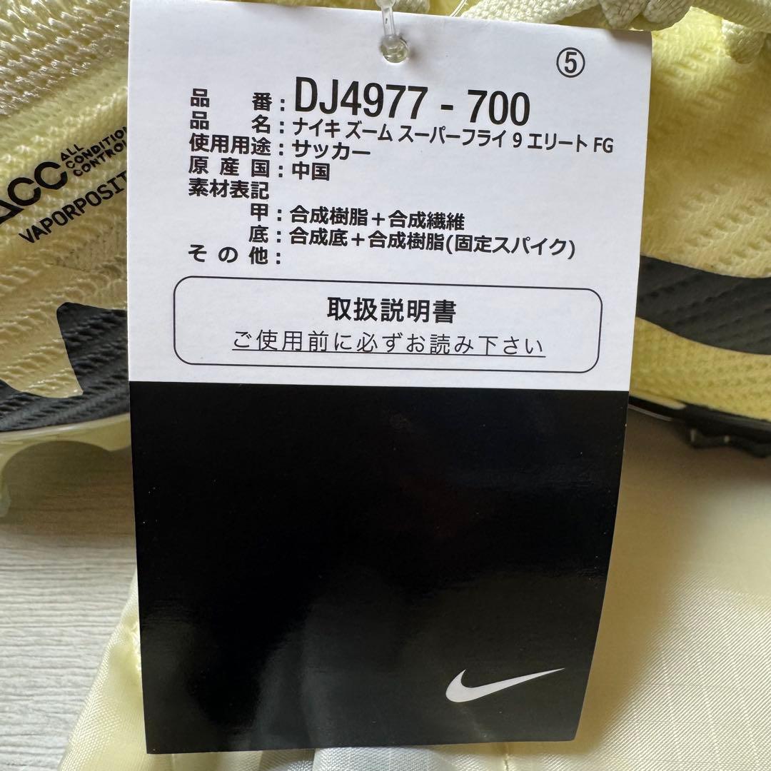 26cm ナイキ マーキュリアル スーパーフライ 9 エリート