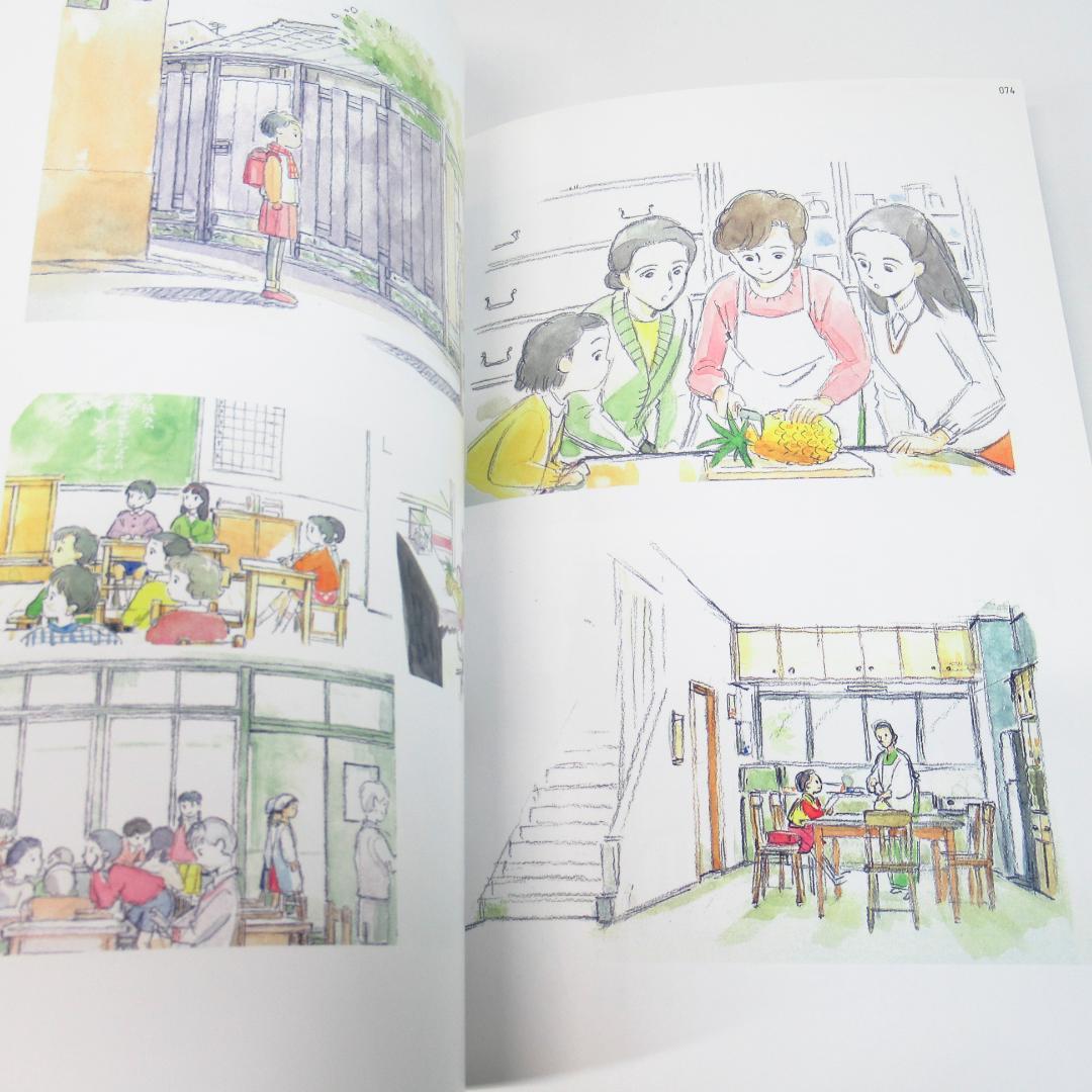 百瀬義行 スタジオジブリワークス【初版・帯付き】 / 高畑 勲 火垂るの墓