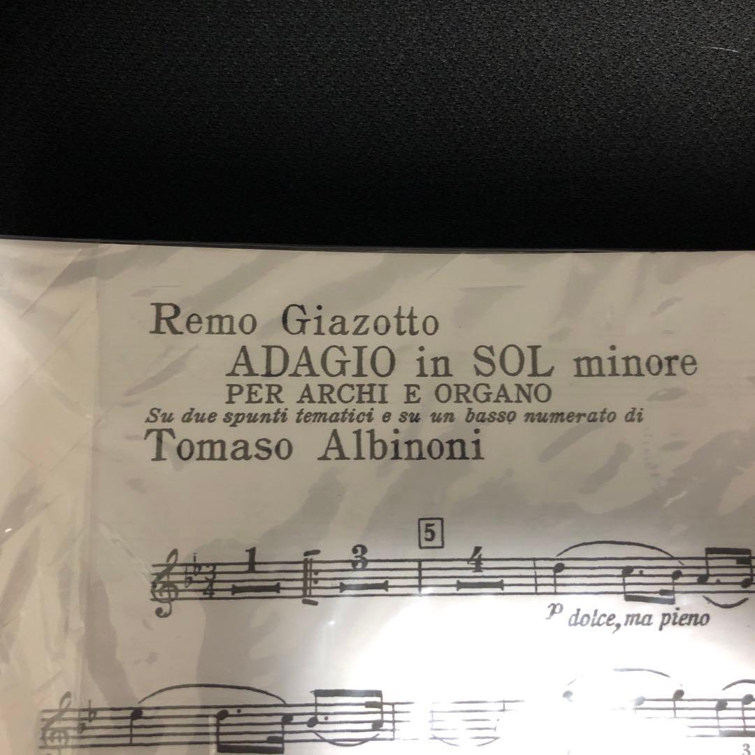 アルビノーニのアダージョ　弦楽器　パート譜