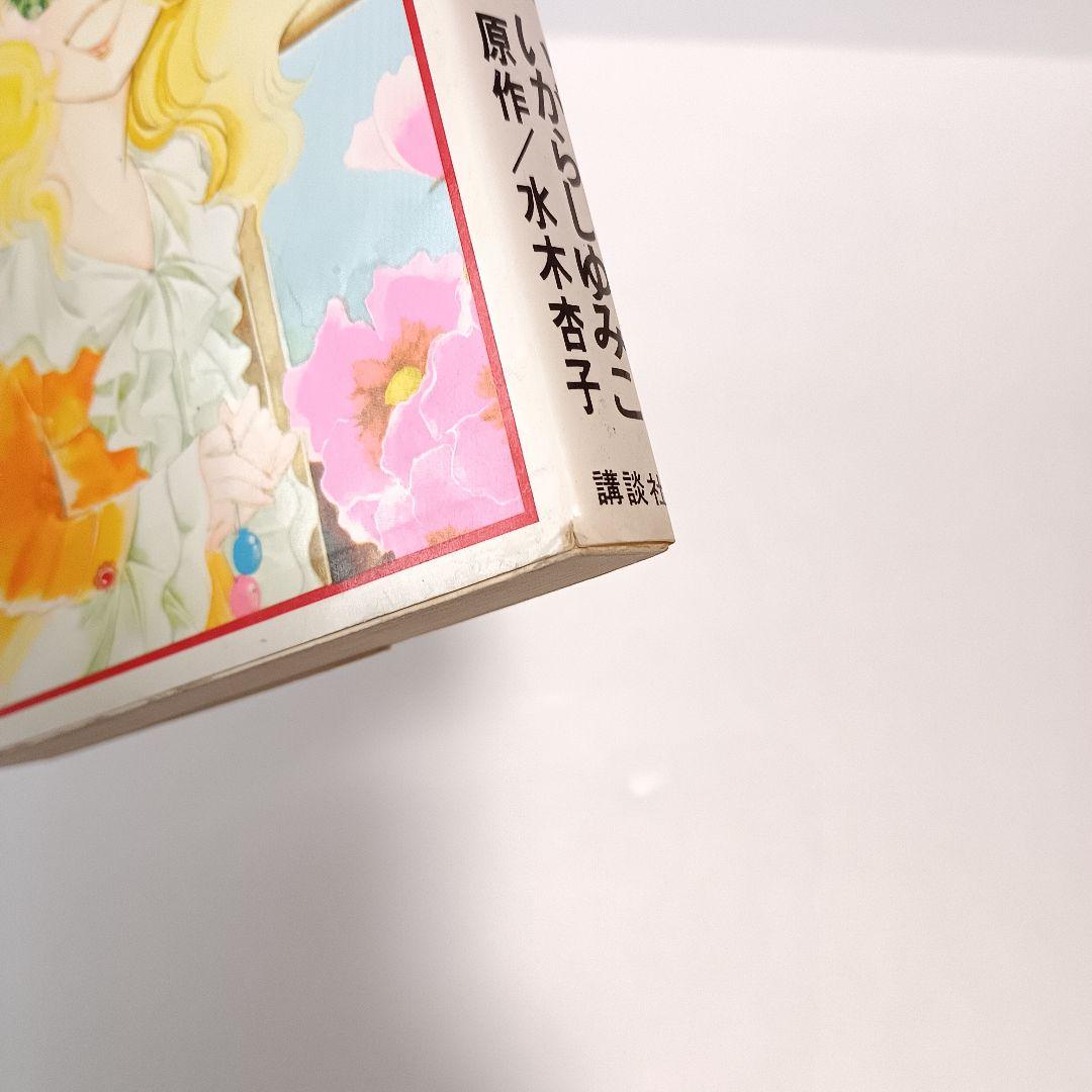 キャンディ・キャンディ いがらしゆみこ 1 2 3 4 5 6 巻 なかよしKC