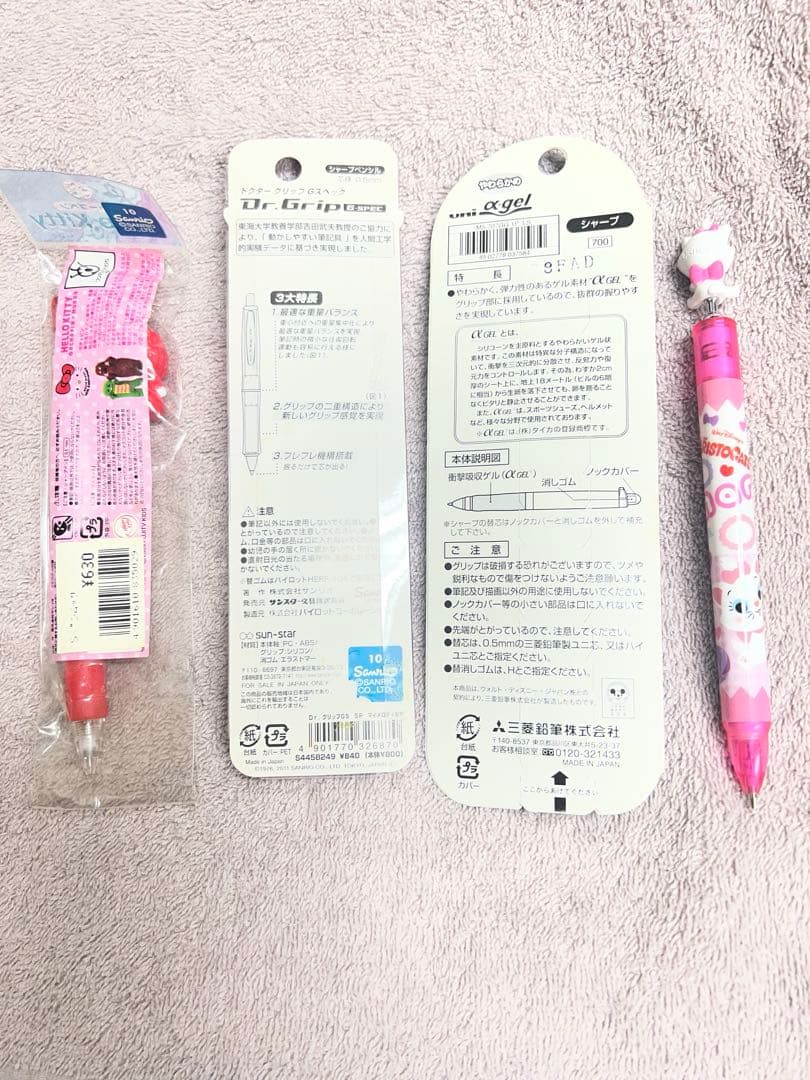 公*o様 シャープペンシル4点