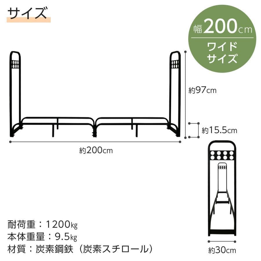 【新品】薪ラック 薪棚 薪ストッカー 通気性 頑丈200cm耐荷重1200kg
