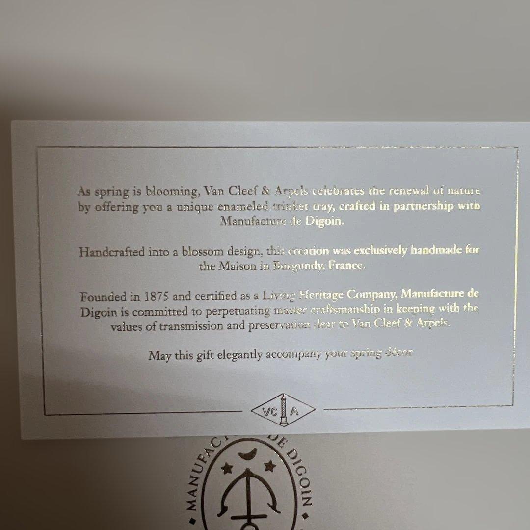Van Cleef & Arpels トリンケットトレイ　非売品　digoin