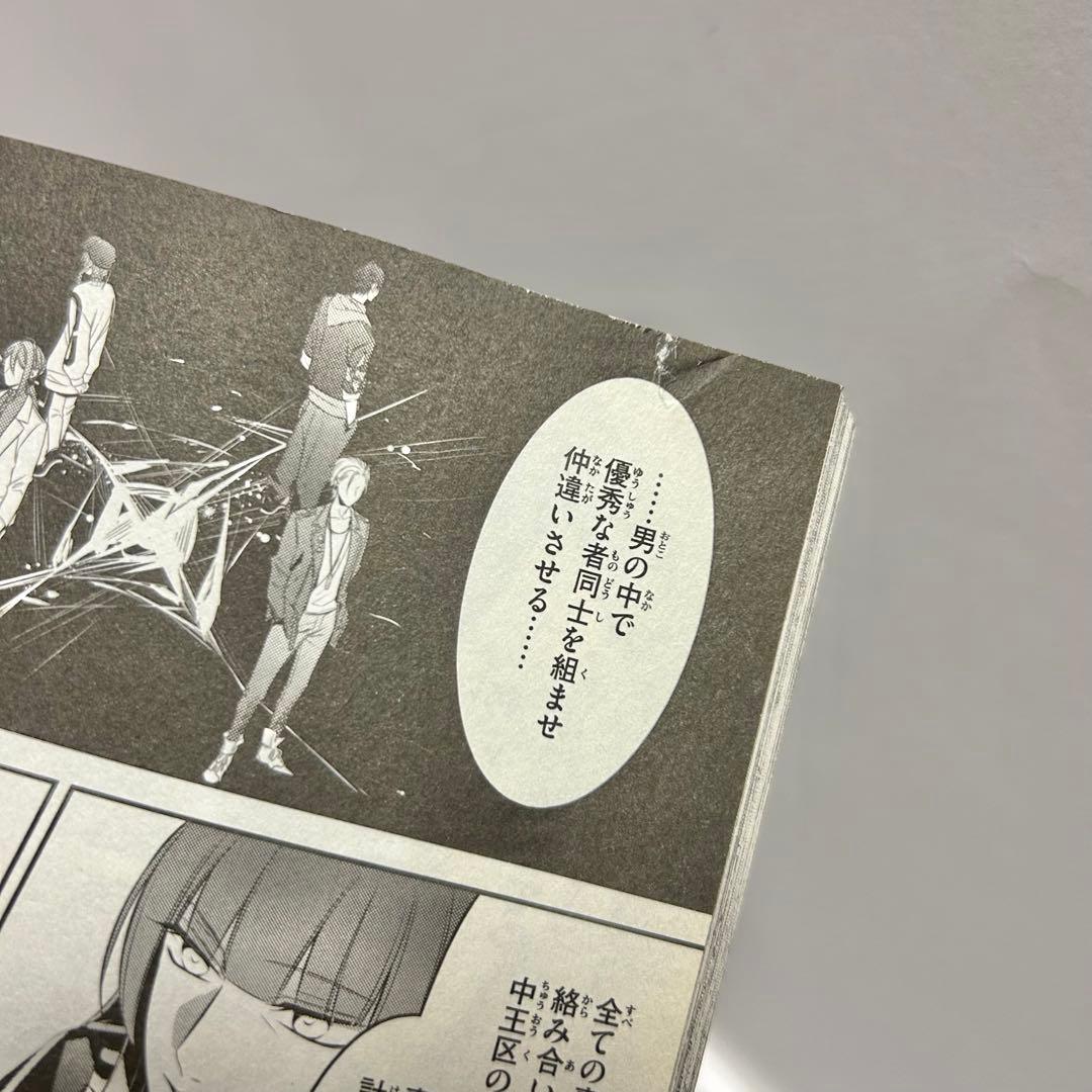 【送料込み】《21冊セット》ヒプノシスマイク ヒプマイ 漫画 コミック CD