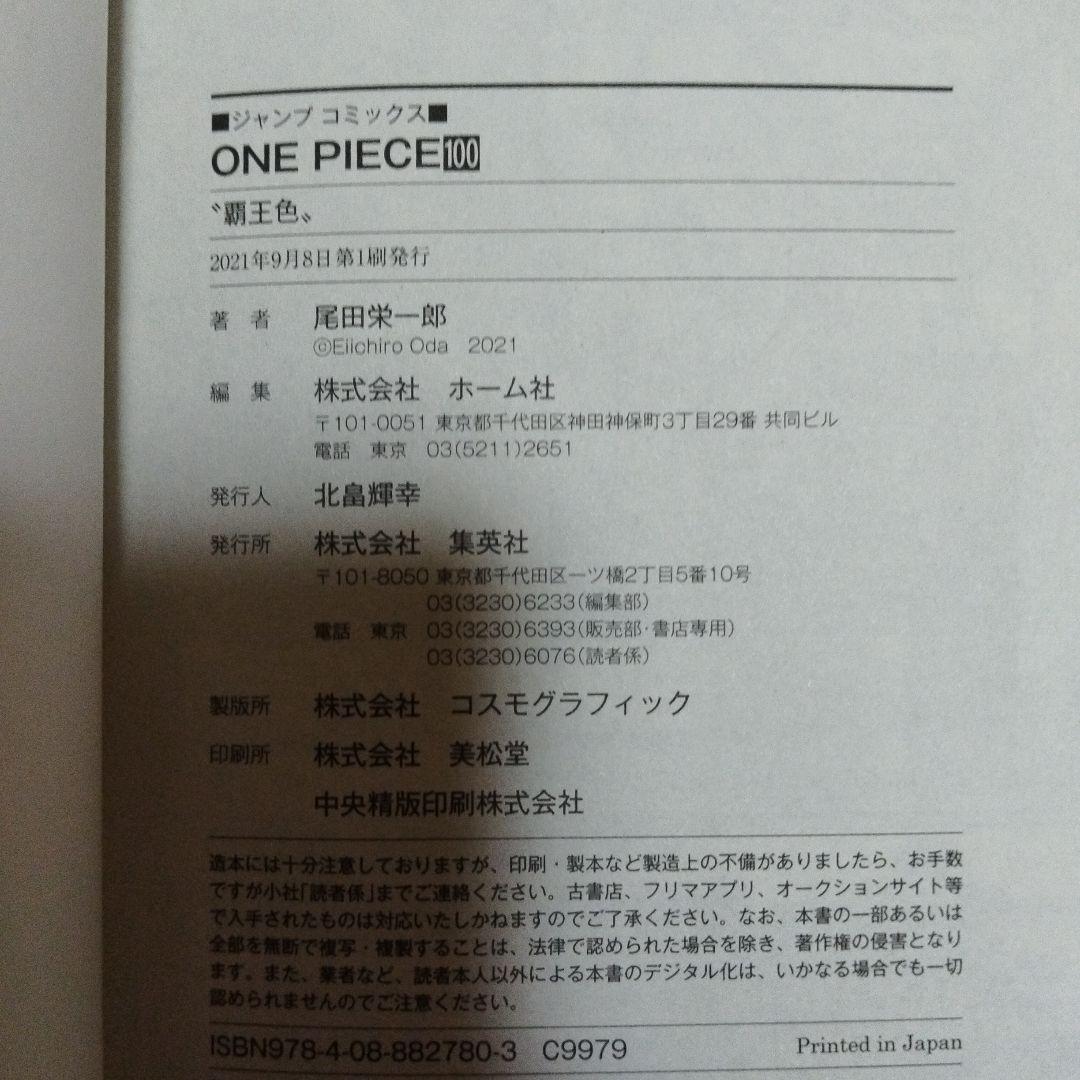 ONE PIECE ワンピース 計37冊セット