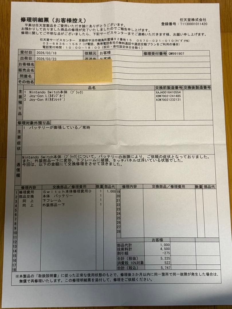 【任天堂整備済】Nintendo Switch 本体セット