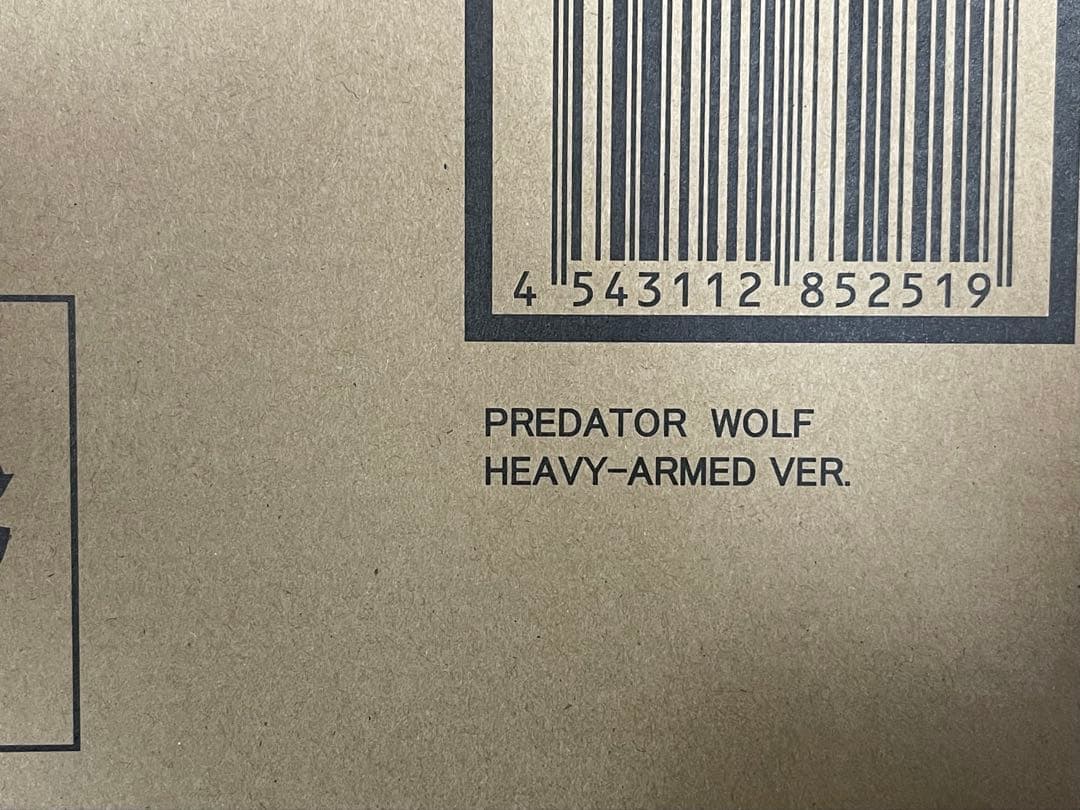 未開封品 S.H.モンスターアーツ プレデターウルフ 重装備Ver.
