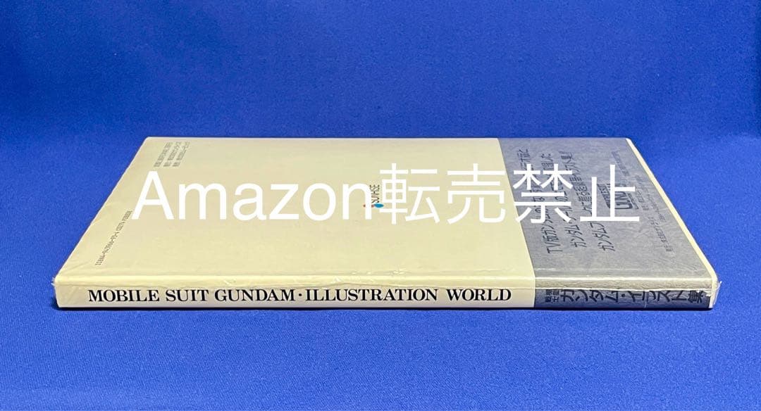★機動戦士ガンダム　イラストレーション ワールド　1991 イラスト集　資料集