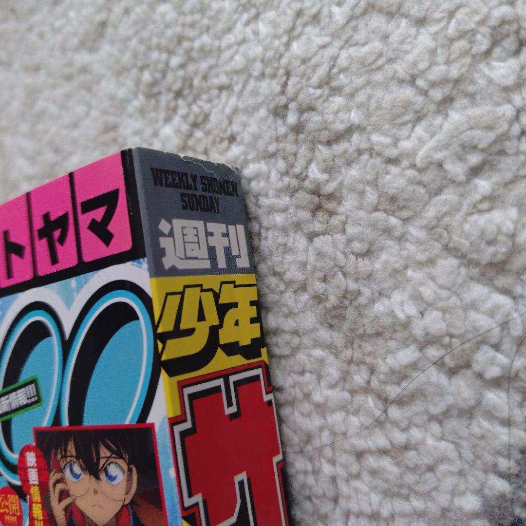 少年サンデー　古見さんは、コミュ症です。