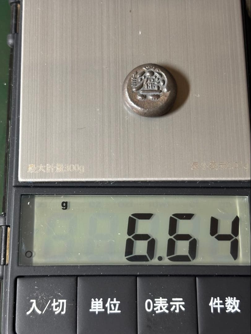 コ*昧様 天保両面大黒豆板銀