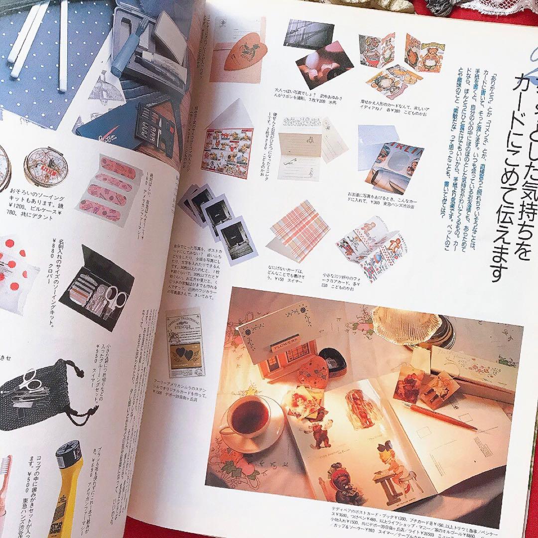 Junieジュニー 1987年10月号 鎌倉書房♡ジェーンマープル オリーブ少女