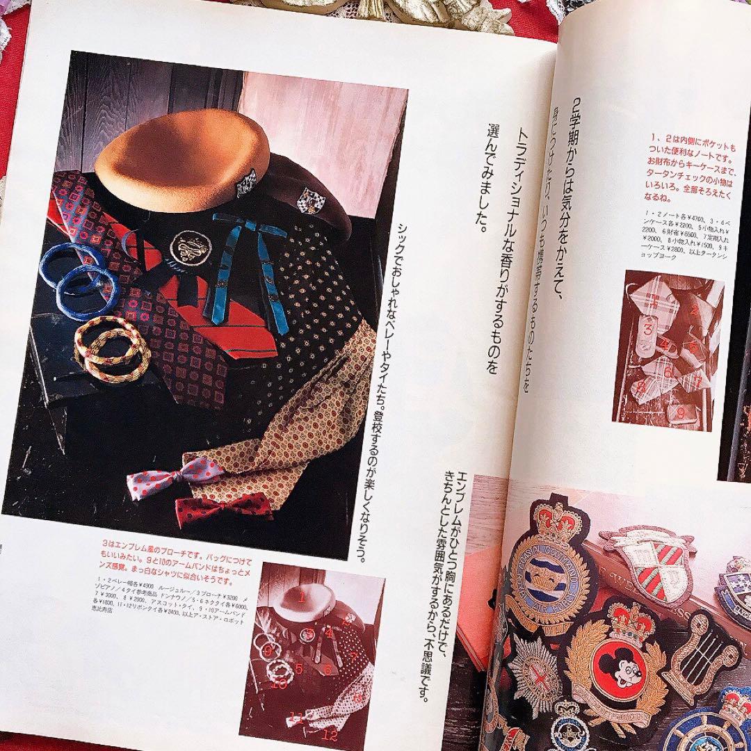 Junieジュニー 1987年10月号 鎌倉書房♡ジェーンマープル オリーブ少女