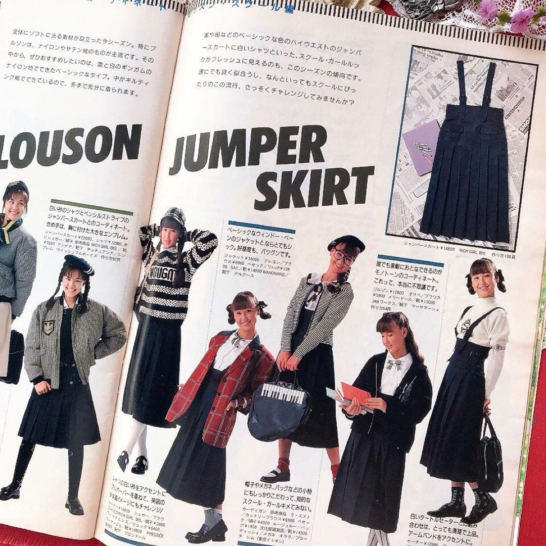 Junieジュニー 1987年10月号 鎌倉書房♡ジェーンマープル オリーブ少女