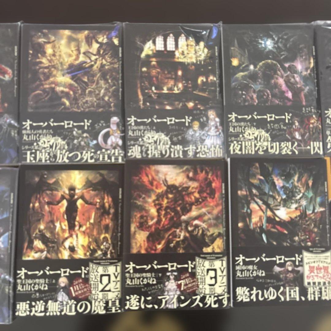 【美品・帯付】オーバーロード 全巻16冊➕【非売品】映画特典3冊【匿名配送】