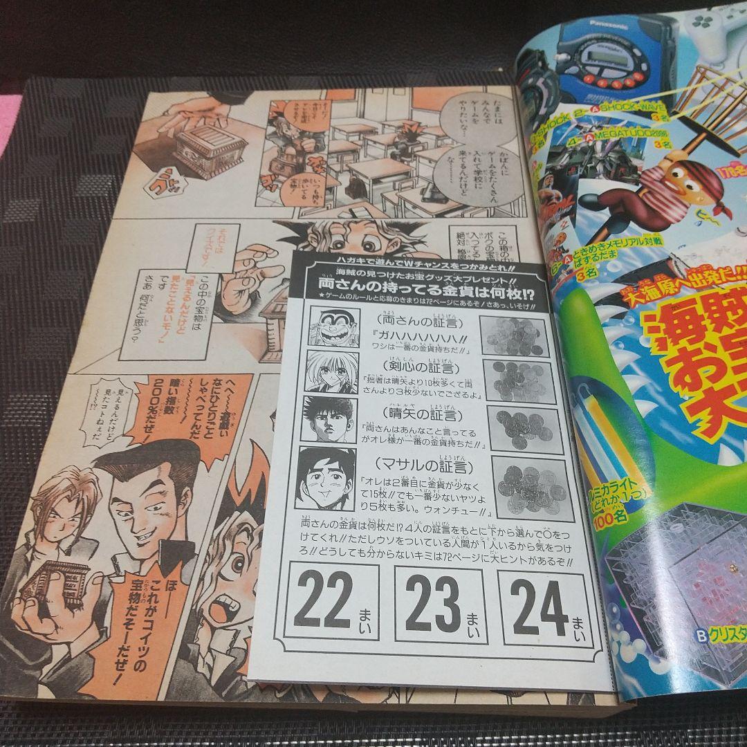週刊少年ジャンプ 1996年42号※遊☆戯☆王 新連載 高橋和希※レベルE