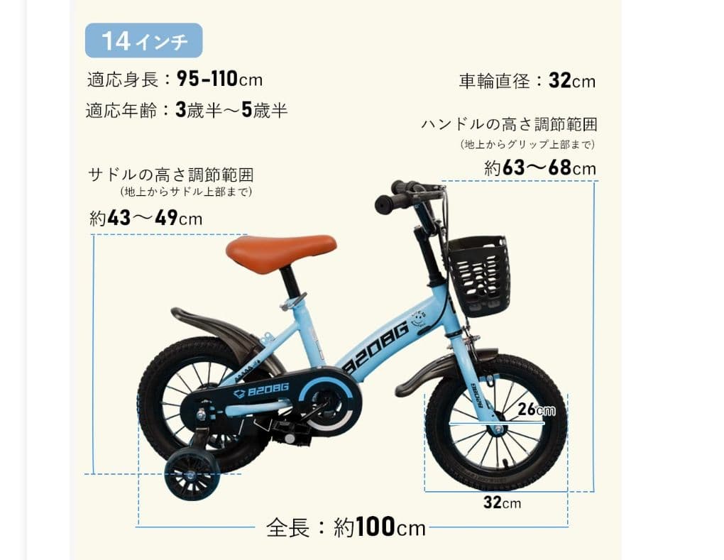DOMIYA 子供用自転車 14インチ 大阪市引き取り限定