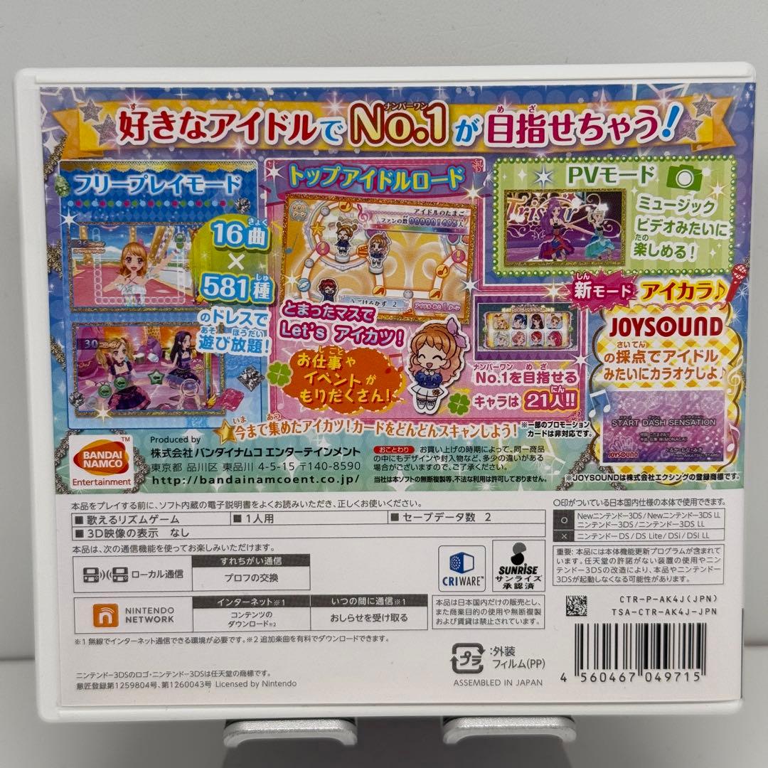 ★動作良好 状態良好★3DS アイカツ!My No.1 Stage!