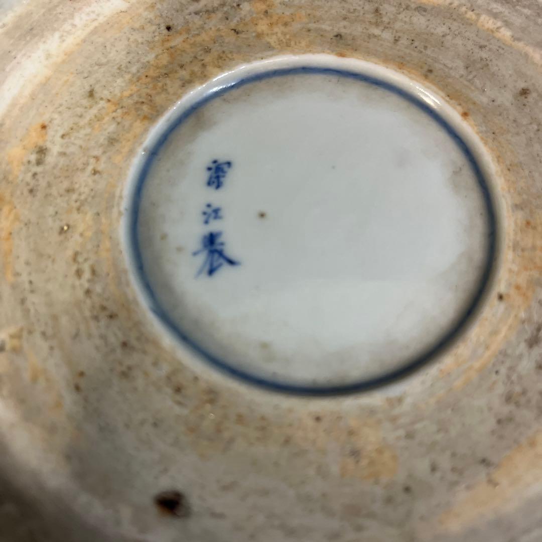 古伊万里 深江製 鉢 赤絵 蓮紋 菓子器 大小 2組