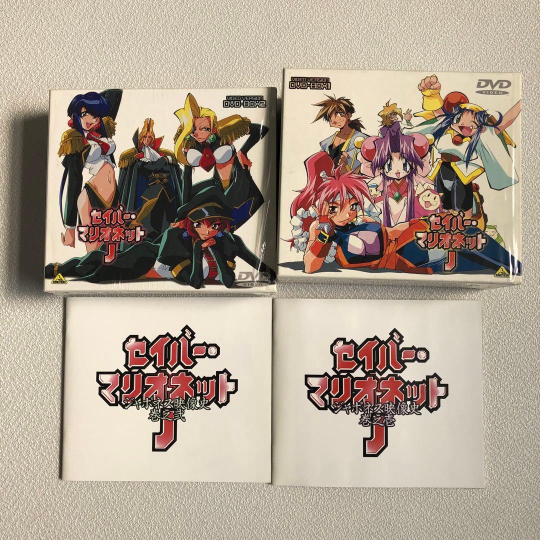 DVD まとめ セイバーマリオネットJ DVD-BOX 1 2【動作確認済み】