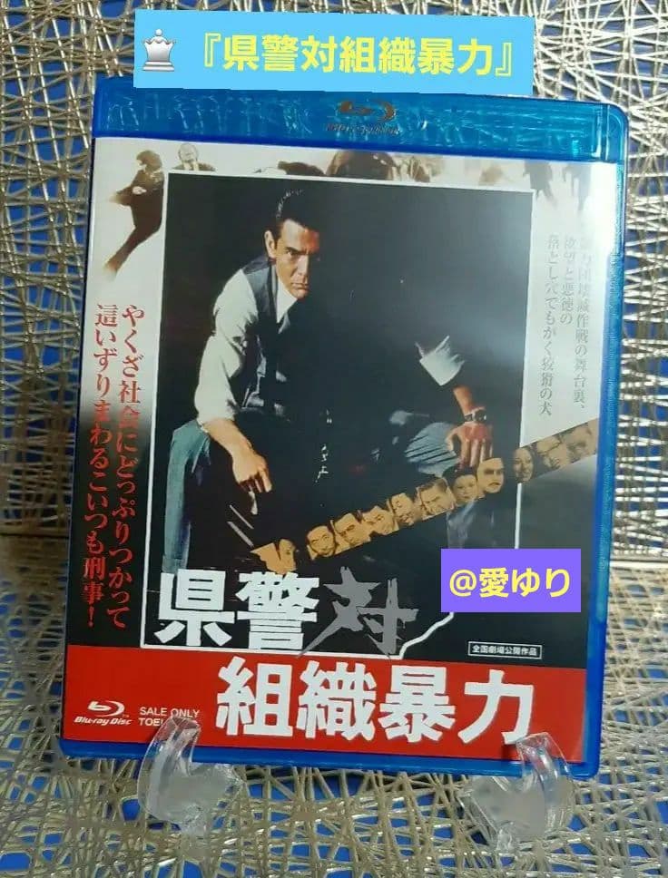 ✴️『仁義なき戦い』シリーズ＆『県警対組織暴力』⭐豪華ブルーレイセット♦菅原文太