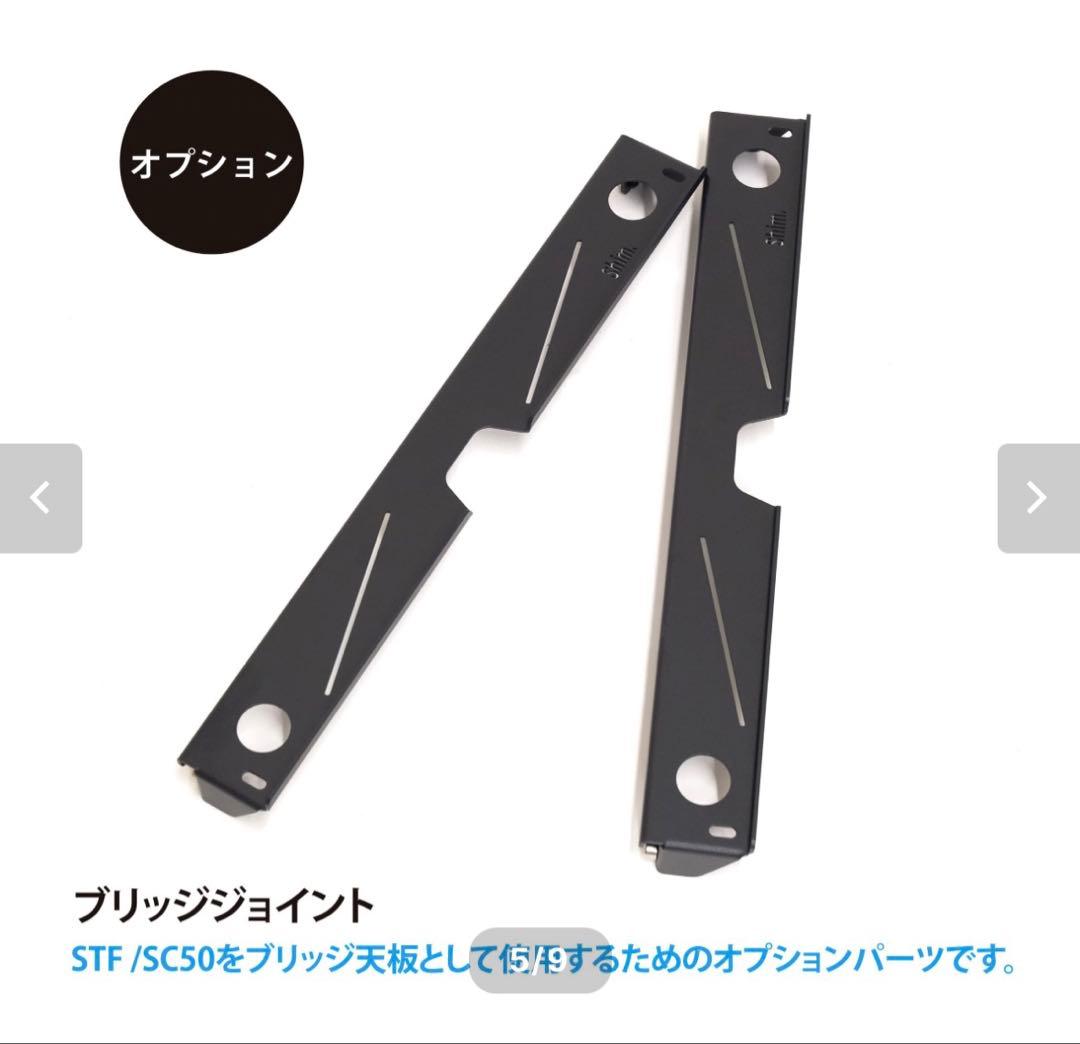 ShimCraft シムクラフトS.T.F./SC50