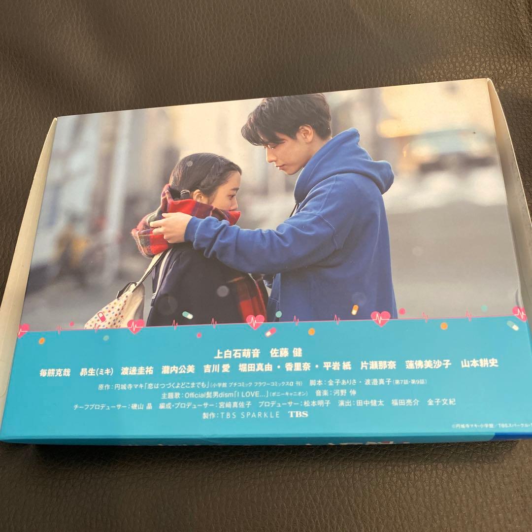 DVD-BOX  恋はつづくよどこまでも