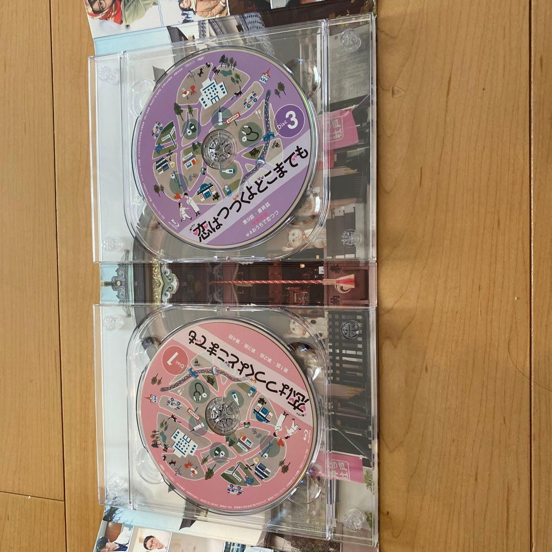 DVD-BOX  恋はつづくよどこまでも