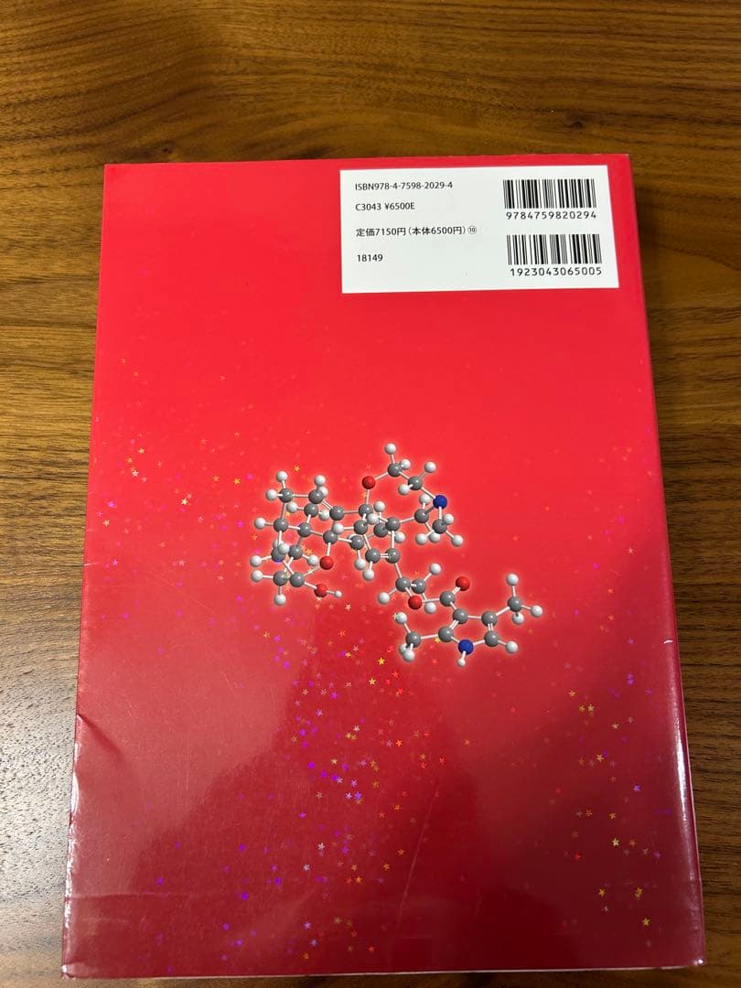 ボルハルトショアー 上下