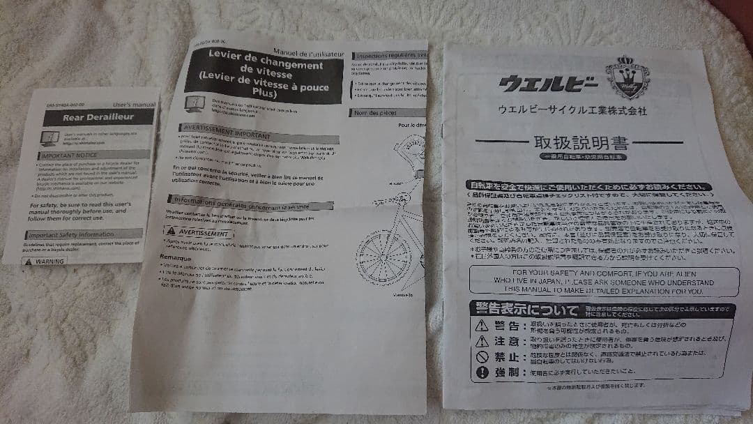 自転車 クロスバイク