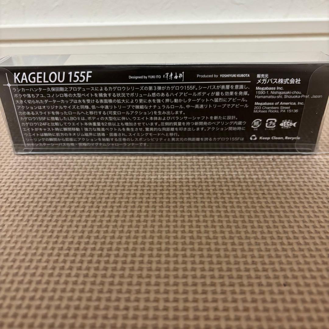 メガバス　カゲロウ155F 覇王（GLX）、和銀ステイン落ち鮎セット　未開封