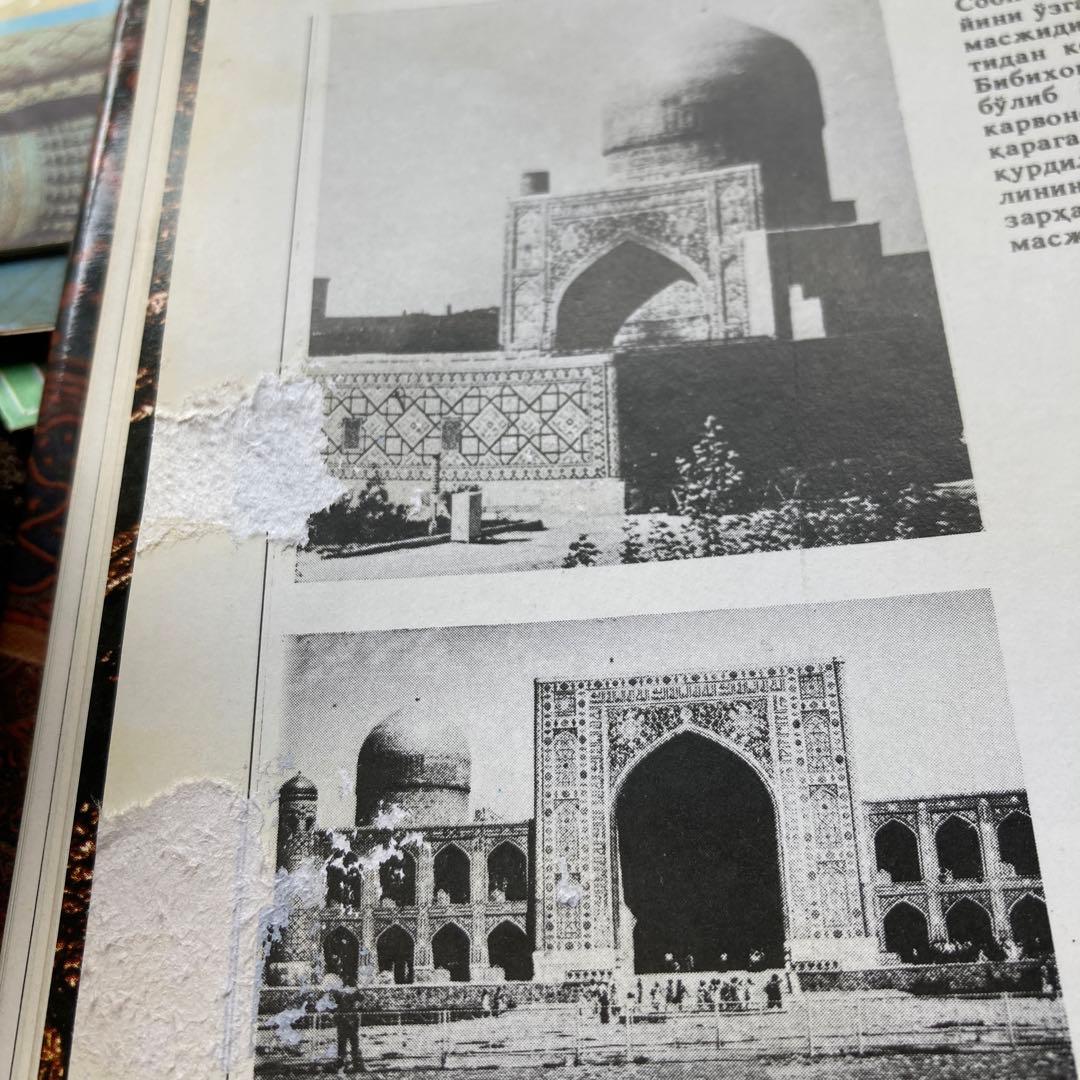 希少　ウズベキスタン　歴史的建造物の写真集　他　現地観光パンフレット