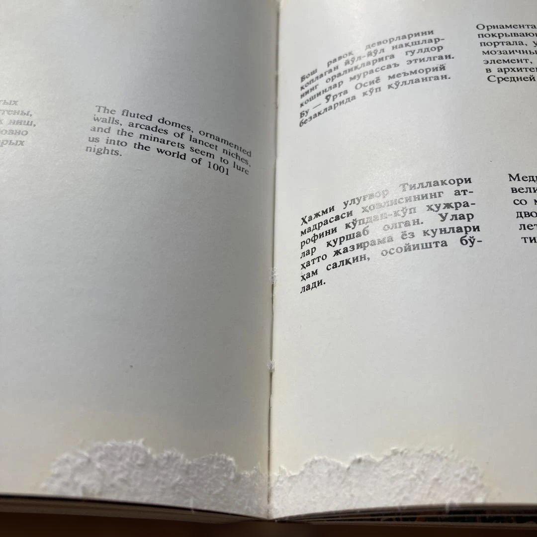 希少　ウズベキスタン　歴史的建造物の写真集　他　現地観光パンフレット