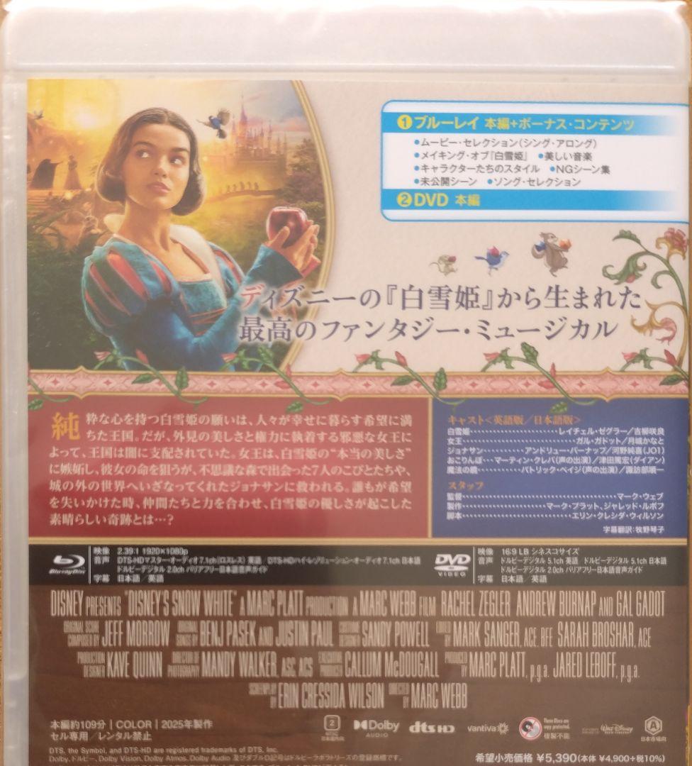 専用ページです！デッドプール＆ウルヴァリン 、白雪姫、マインクラフト BD