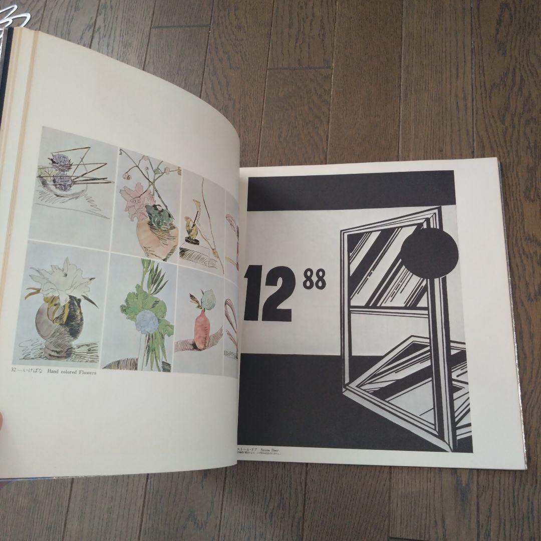 1974年 アンディ・ウォーホル展 大丸東京店 / 朝日新聞社