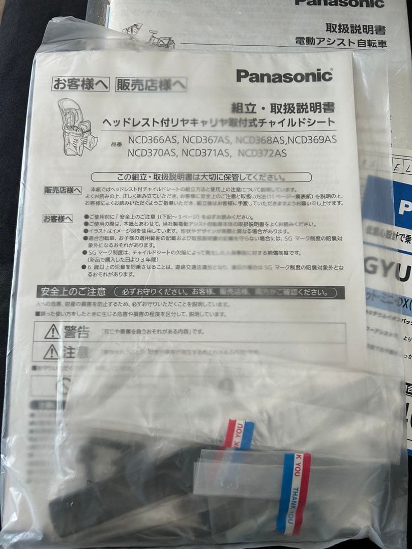 ヒロ　 パナソニック　電動アシスト自転車　ギュッとミニDX