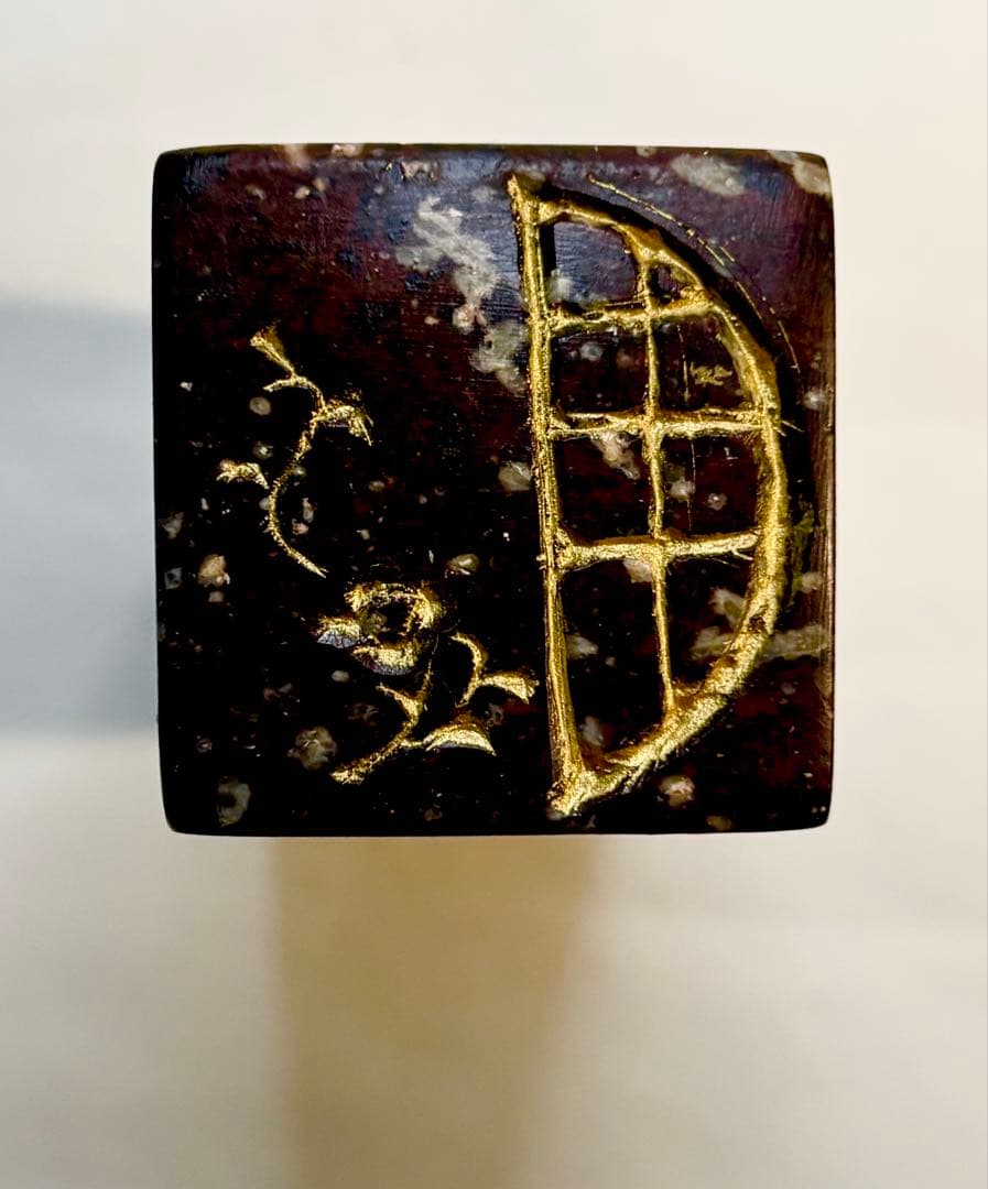 印材、遊印、篆刻、書道、落款印（寂然不動）