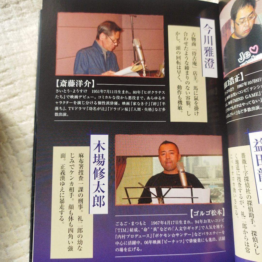 ドラマＣＤ　京極夏彦　百器徒然袋-雨風 ラジオドラマ