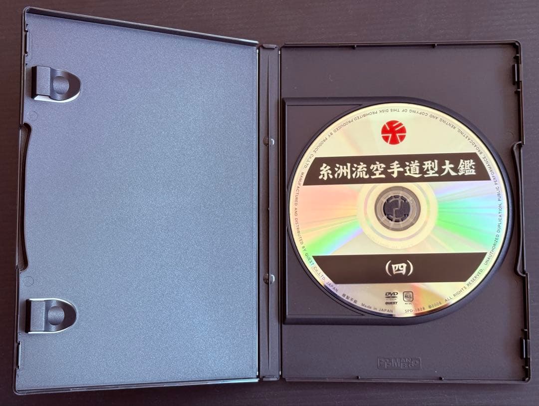 美品 糸洲流空手道 型体系DVD5枚組BOX 坂上節明