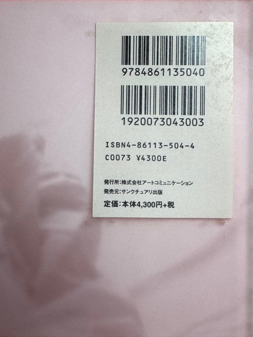 雅-miyavi-セット