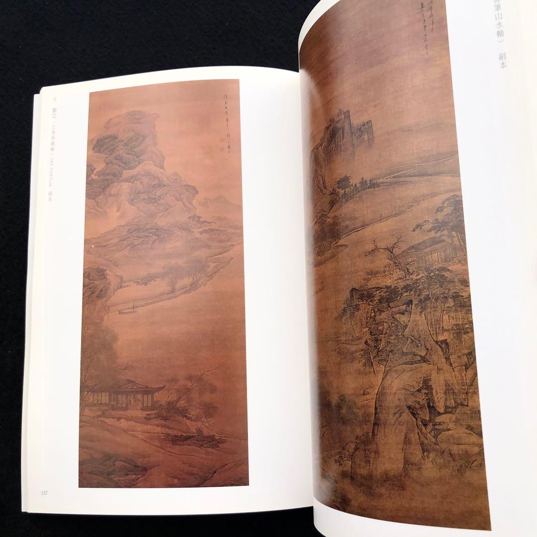 滄海一粟 近現代書画展「滄海一粟：古今書畫拾穗」2008年 国立歴史博物館
